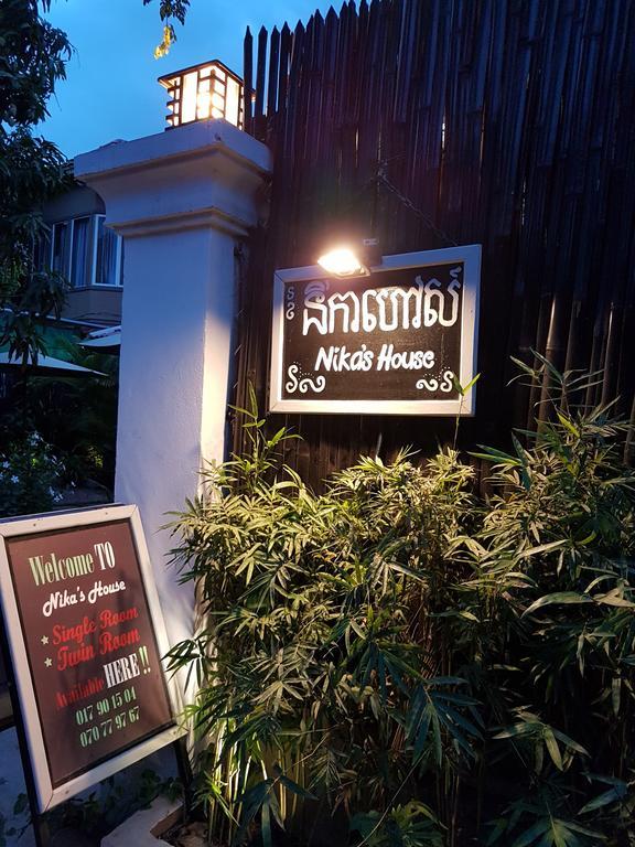 Nika'S House Hostel เสียมราฐ ภายนอก รูปภาพ