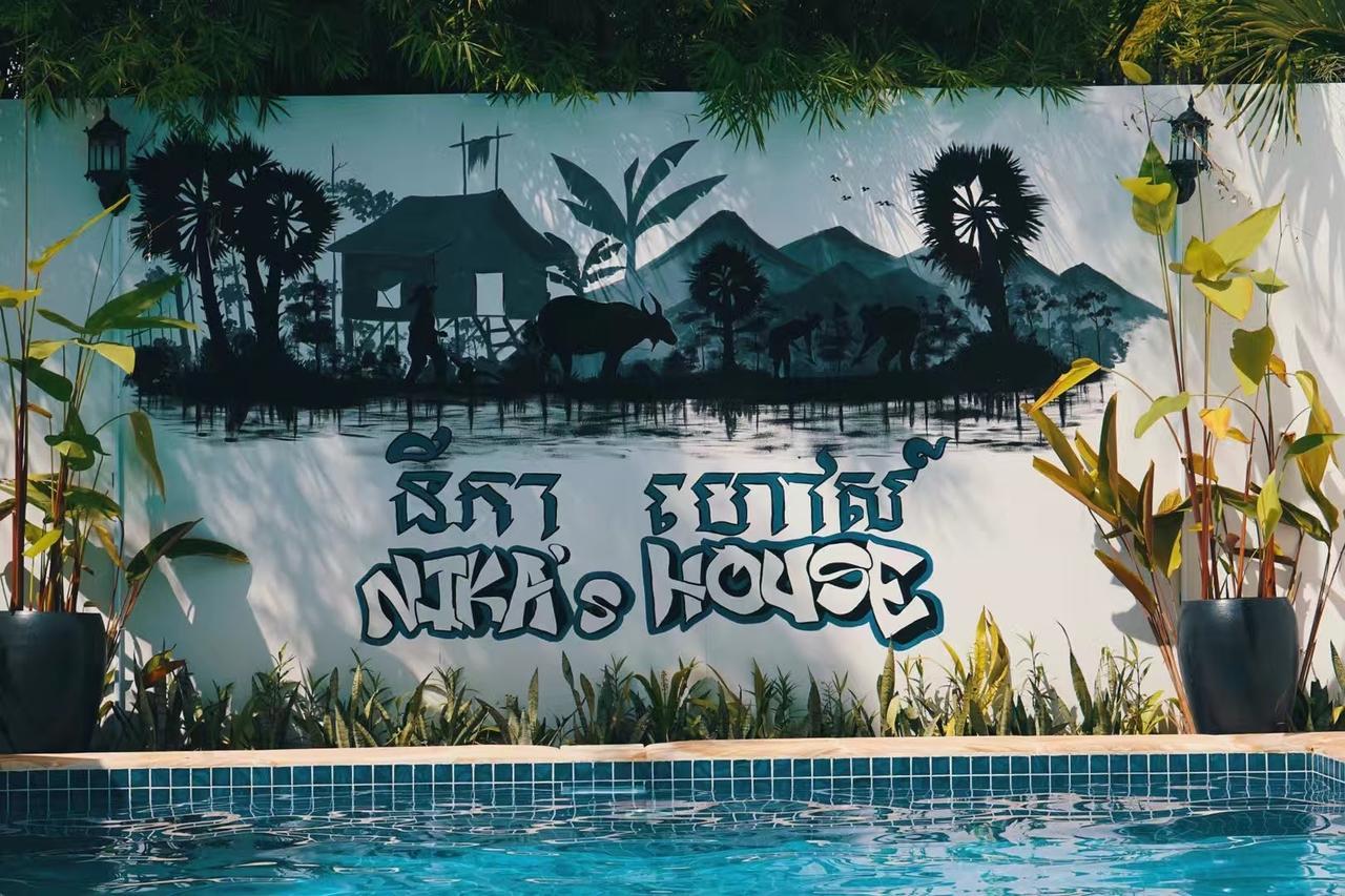 Nika'S House Hostel เสียมราฐ ภายนอก รูปภาพ